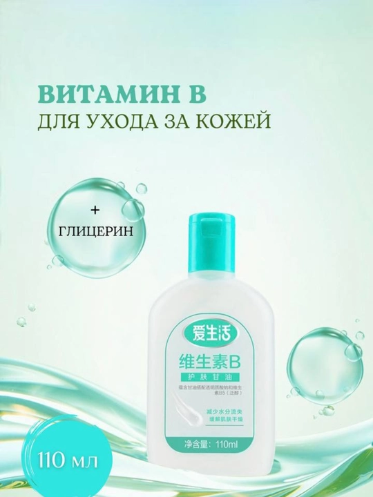Увлажняющий крем для тела