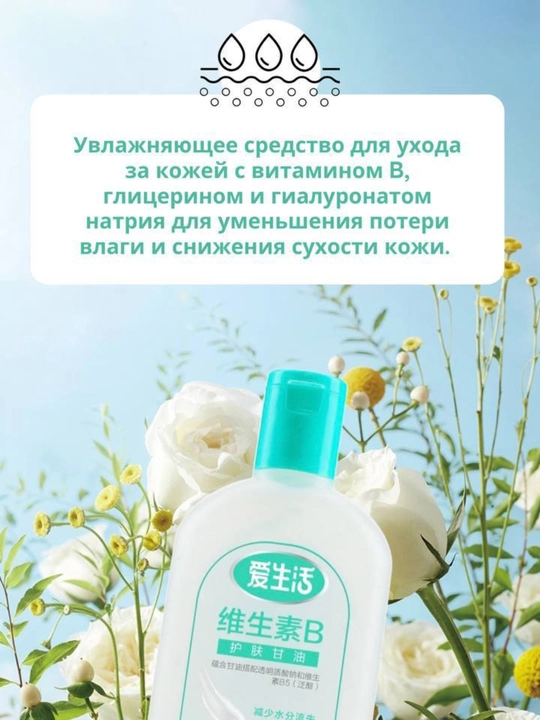 Увлажняющий крем для тела