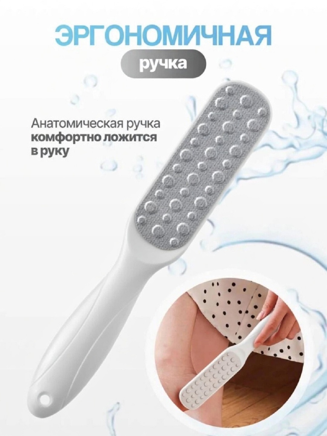 Двустороннее устройство для ухода за ногами, которое делает кожу ног гладкой и нежной - 