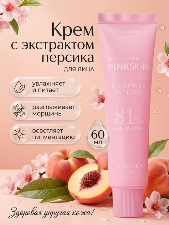 TINCHEW niatsinamid va adenozin bilan yuz uchun krem 81%, 60 ml - 
