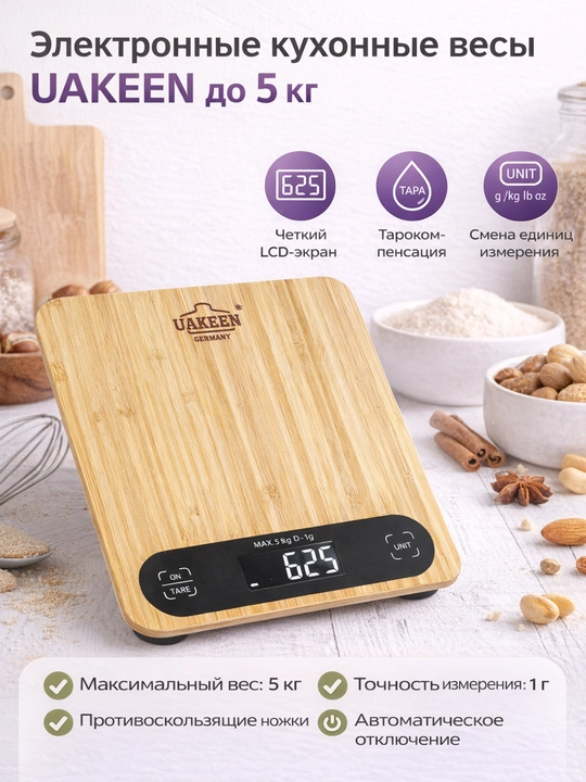 UAKEEN elektron oshxona tarozisi 5 kg gacha, raqamli, aniq o‘lchov, LCD displey - 