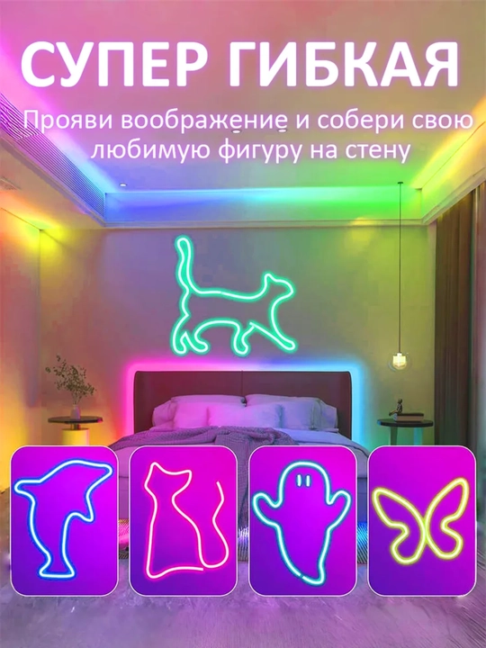 LED, lenta, TESS, Smart RGB IC Neon 5m USB, pult va ilova bilan LED подсветка