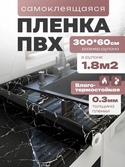 Самоклеящаяся защитная плёнка для кухни, декоративная фольга в рулоне