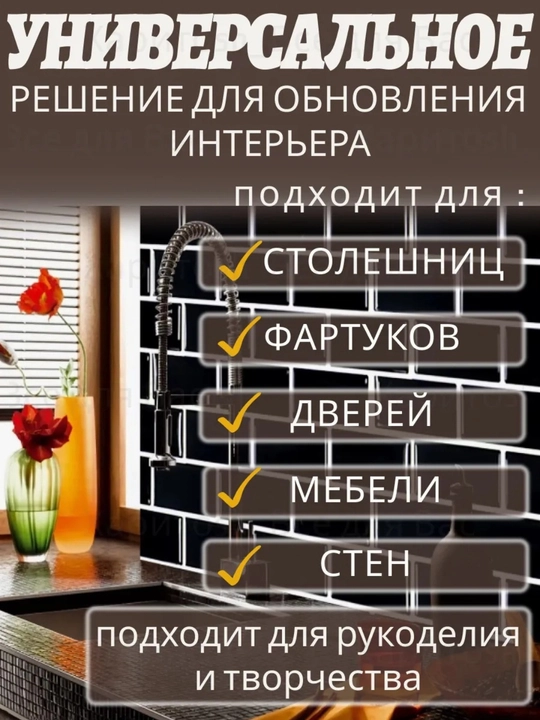 Oshxona uchun o‘zi yopishadigan himoya plyonkasi, rulonli dekorativ folga