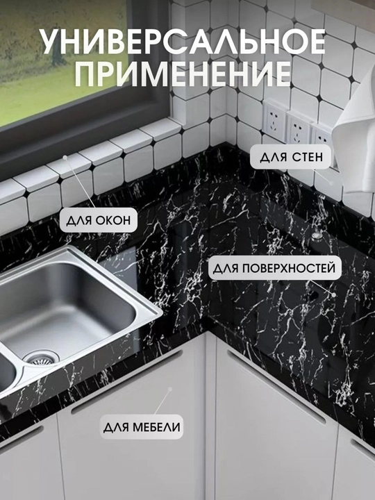 Oshxona uchun o‘zi yopishadigan himoya plyonkasi, rulonli dekorativ folga