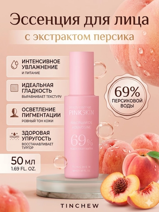 Tinchew Niatsinamid va Adenozin yuz uchun essensiya 50 ml - 