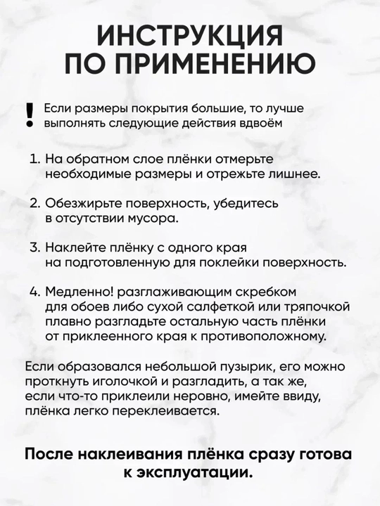 Oshxona uchun o‘zi yopishadigan himoya plyonkasi, rulonli dekorativ folga