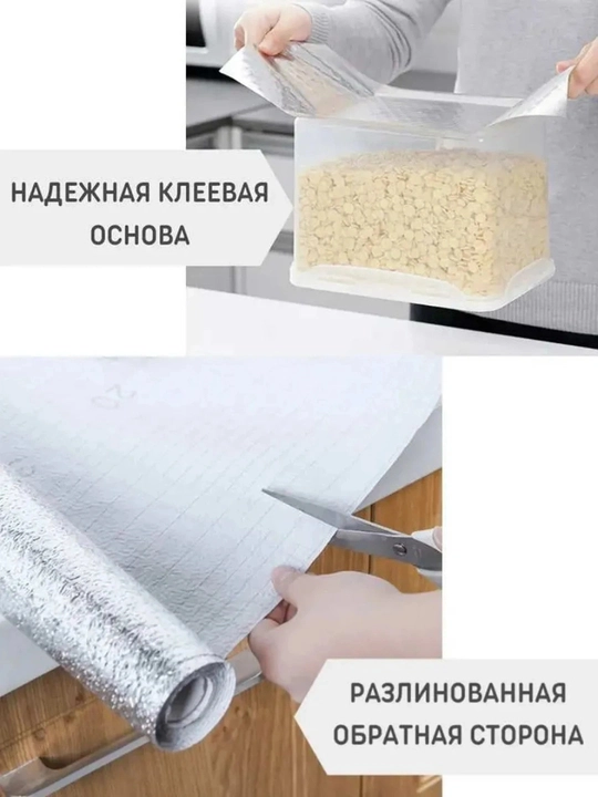 Oshxona uchun o‘zi yopishadigan himoya plyonkasi, rulonli dekorativ folga