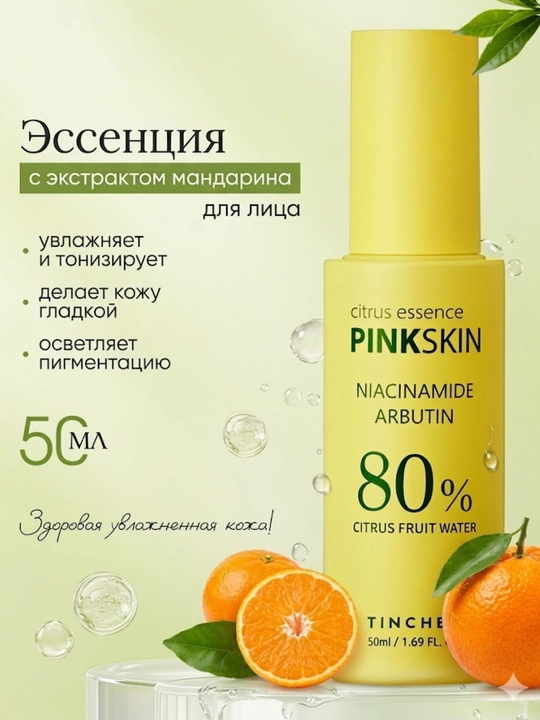 Niatsinamid va Arbutin qo'shilgan Tinchew bitlari uchun mo'ljallangan essensiya, 50 ml - 