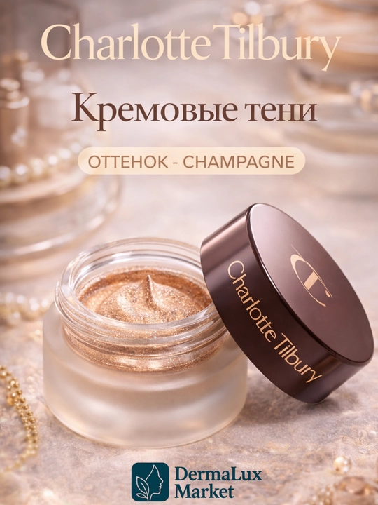 Kundalik va kechki makiyaj uchun, uzoq turadigan, charlotte tilbury krem ko‘z teni, 7 ml - 