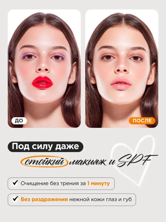 MIXITdan Yuz va makiyajni yuvish uchun gidrofil gel, mango ekstrakti bilan, 150 ml