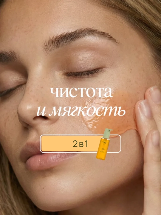 MIXITdan Yuz va makiyajni yuvish uchun gidrofil gel, mango ekstrakti bilan, 150 ml