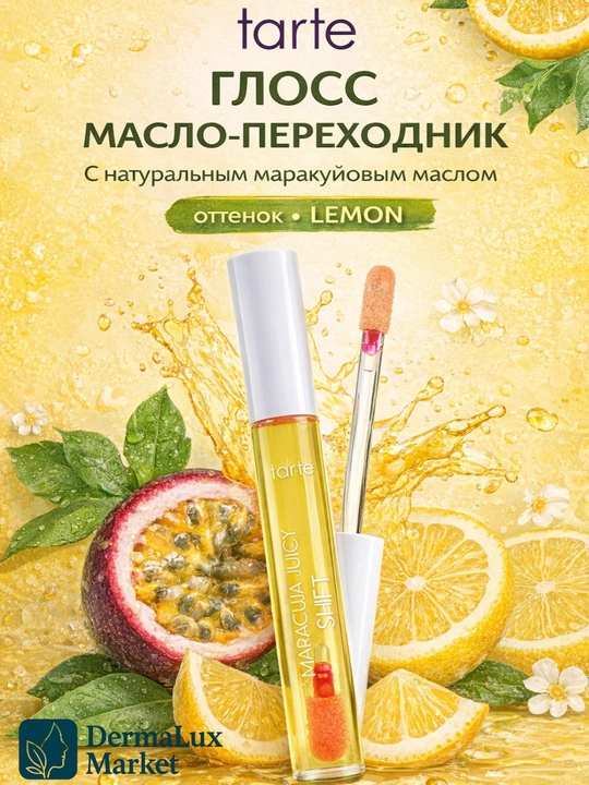 Блеск и румяна 2в1 Tarte Maracuja Juicy Lip & Cheek Shif LEMON-яркий оттенок, увлажнение - 