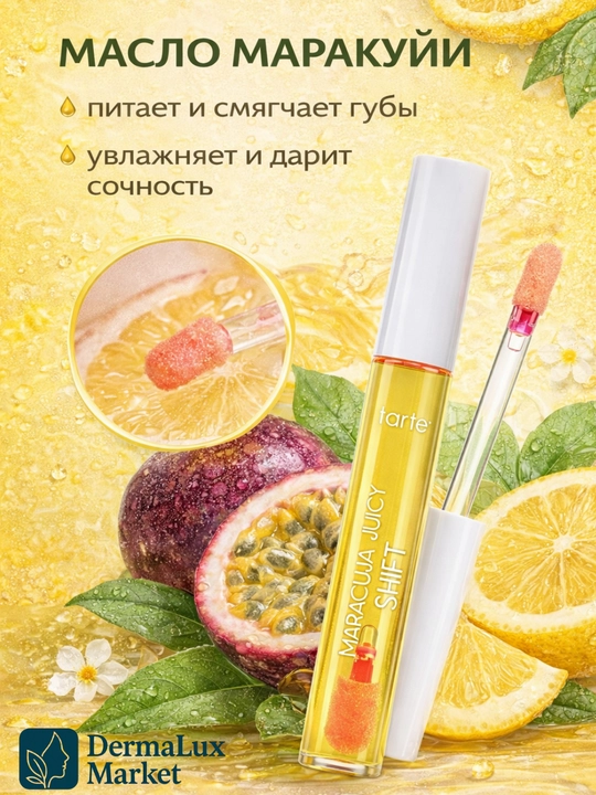 Lab va yonoq uchun 2v1 gloss Tarte Maracuja Juicy Lip & Cheek Shif LEMON namlovchi, yorqin