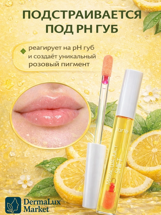 Lab va yonoq uchun 2v1 gloss Tarte Maracuja Juicy Lip & Cheek Shif LEMON namlovchi, yorqin