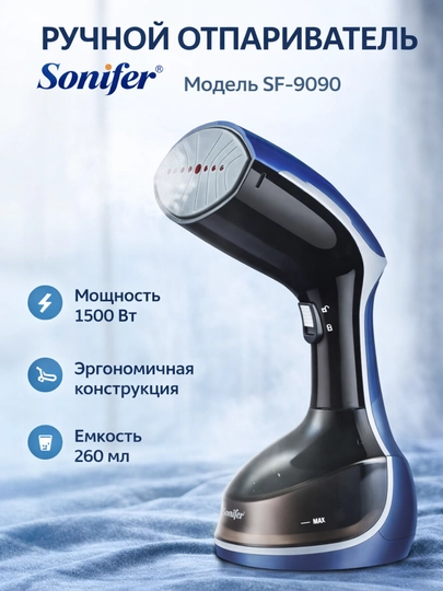 Паровой утюг Sonifer SF-9090 ручной отпариватель 200 мл — ELEKRTO-PARDAZMSF9090