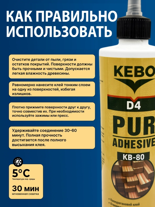 KEBO montaj kleylar, suyuq mixlar va anaerob kley-germetiklar yordamida mustahkam fikсация
