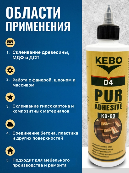 KEBO montaj kleylar, suyuq mixlar va anaerob kley-germetiklar yordamida mustahkam fikсация