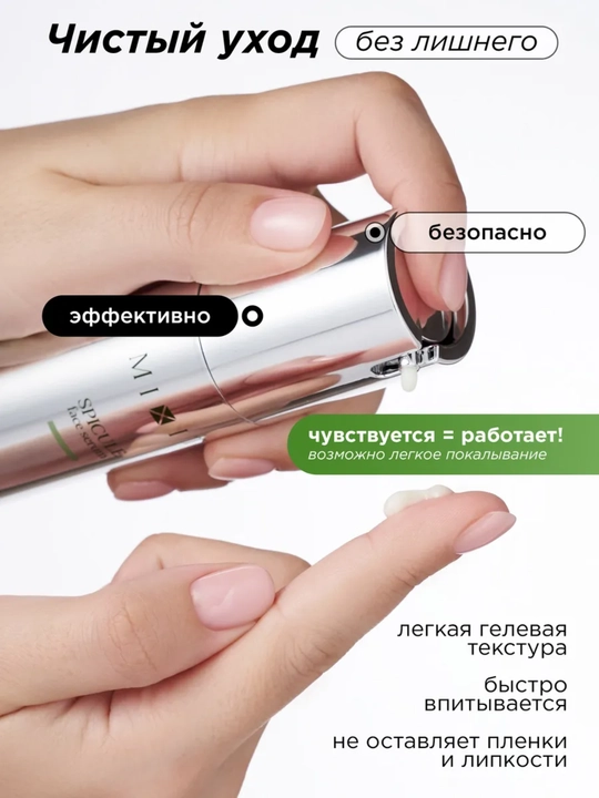 MIXIT сыворотка для лица, омолаживающая, со спикулами и ретинолом, подарочный вид, 30 г
