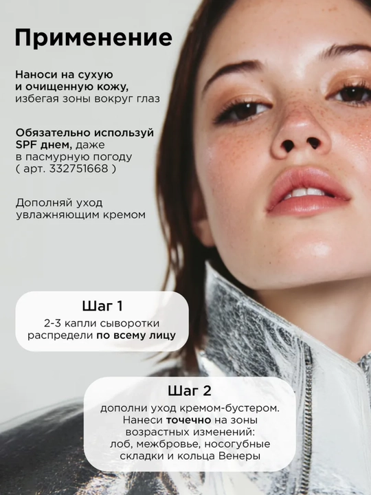 MIXIT сыворотка для лица, омолаживающая, со спикулами и ретинолом, подарочный вид, 30 г