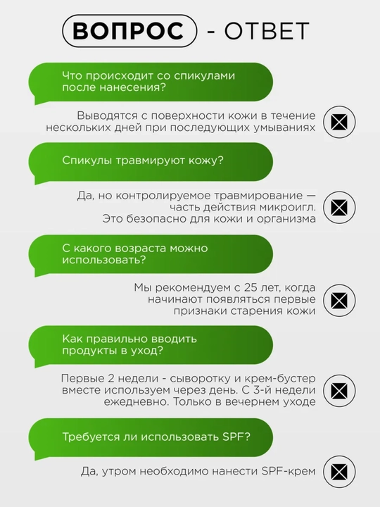 MIXIT сыворотка для лица, омолаживающая, со спикулами и ретинолом, подарочный вид, 30 г