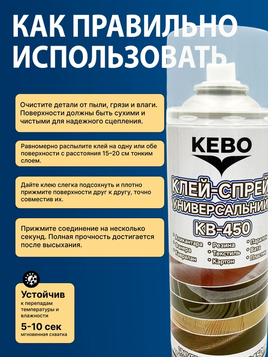 KEBO montaj kleylar, suyuq mixlar va anaerob kley-germetiklar yordamida mustahkam fikсация