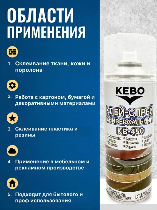 KEBO montaj kleylar, suyuq mixlar va anaerob kley-germetiklar yordamida mustahkam fikсация