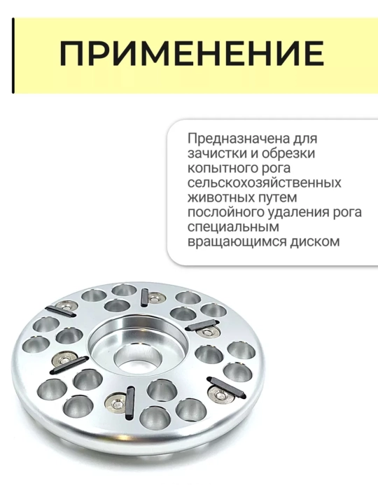 6 ta pichoqli tuyoqqa ishlov berish bolgarka diski, 120 mm