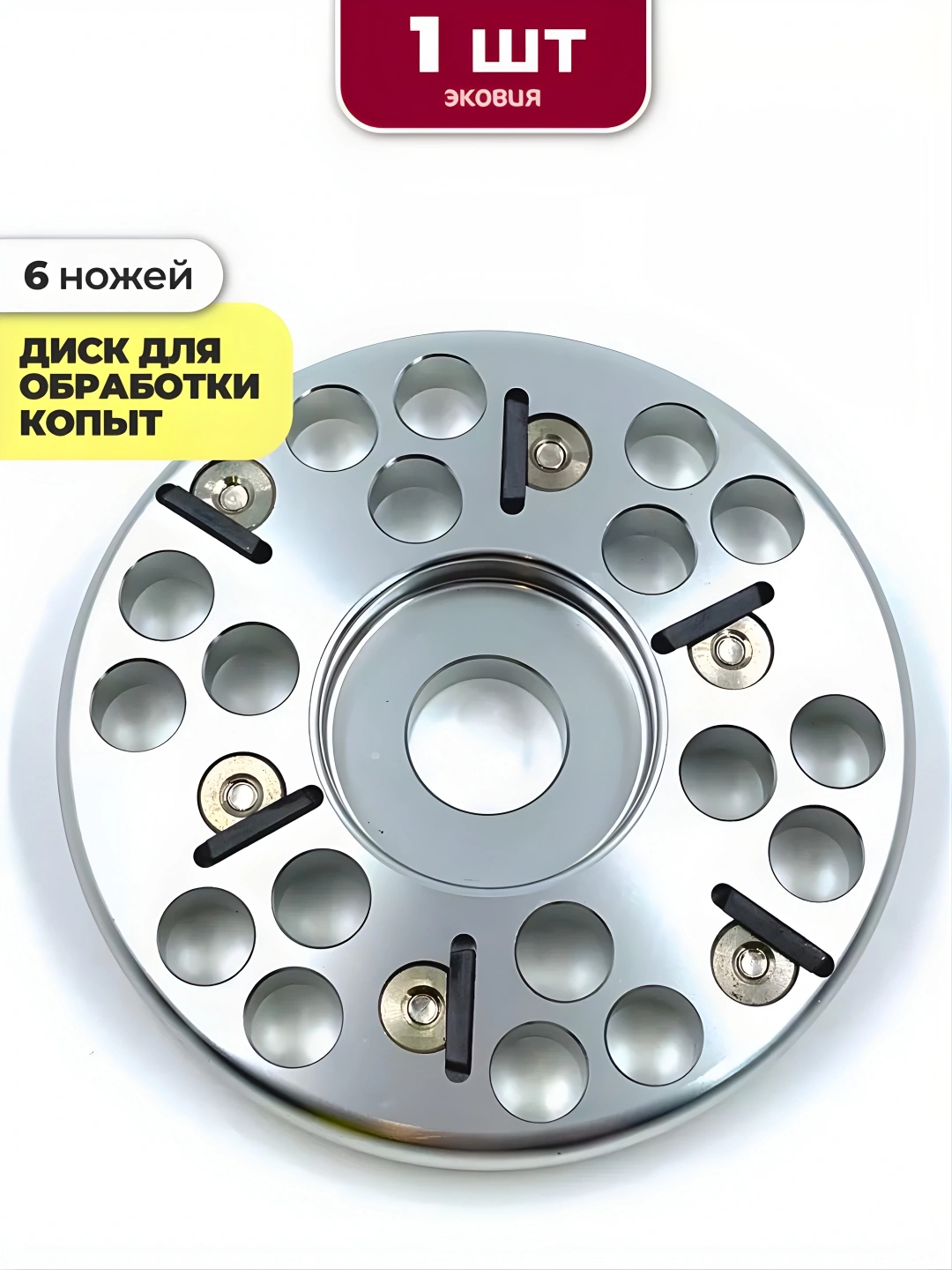 Bolgarka disk