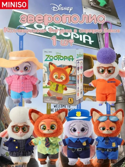 Зоопарк «Зверополис» и игровая игрушка для детей — BIOLURE-ZOOTOPIA3