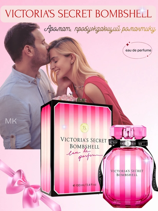 Victorias Sekret Bombshell parfyum suvi, hajmi: 100 ml - 