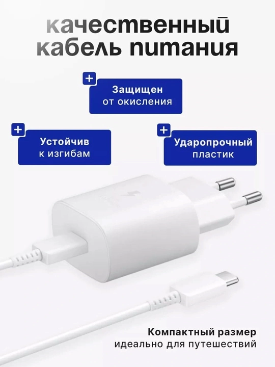 Tez zaryadlash, Type-C kabeli bilan 45 Vt quvvatli Samsung Travel Adapter  zaryadlagichi