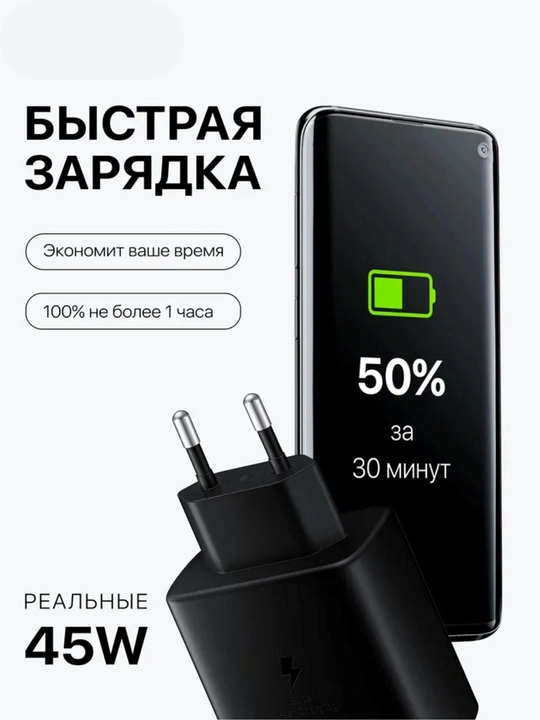 Tez zaryadlash, Type-C kabeli bilan 45 Vt quvvatli Samsung Travel Adapter  zaryadlagichi