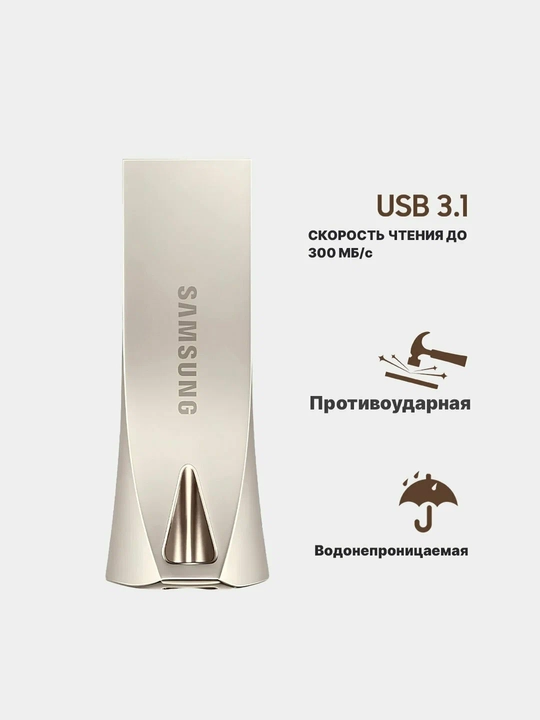 Высокоскоростные флеш-накопители, USB 3.1, 128 Гб металл корпус
