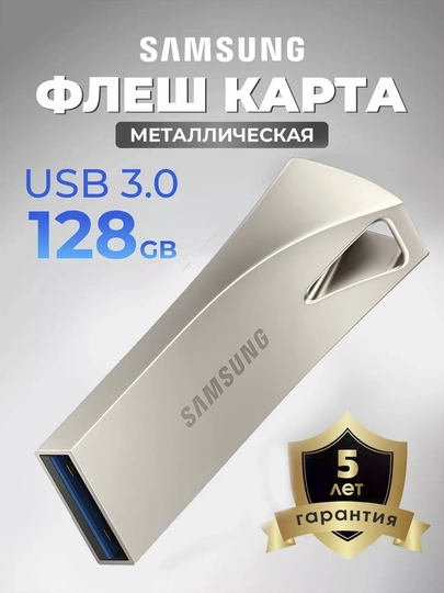 Yuqori tezlikdagi flesh-karta, USB 3.1, 128 Gb, Metal qoplamali, - 