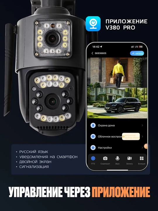 Умная 4K видеокамера уличная 4G , сим карта, Wi-Fi с двойным объективом, 4K, 10X