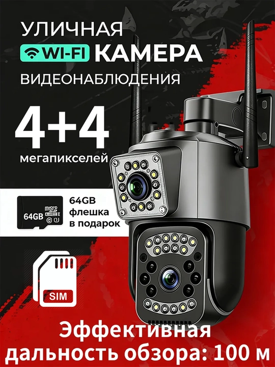 4K ko‘cha videokamerasi, sim karta, qo‘sh linzali Wi-Fi, 4K, 10X - 