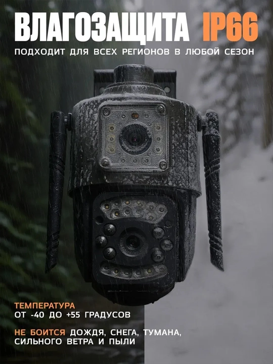 Умная 4K видеокамера уличная 4G , сим карта, Wi-Fi с двойным объективом, 4K, 10X
