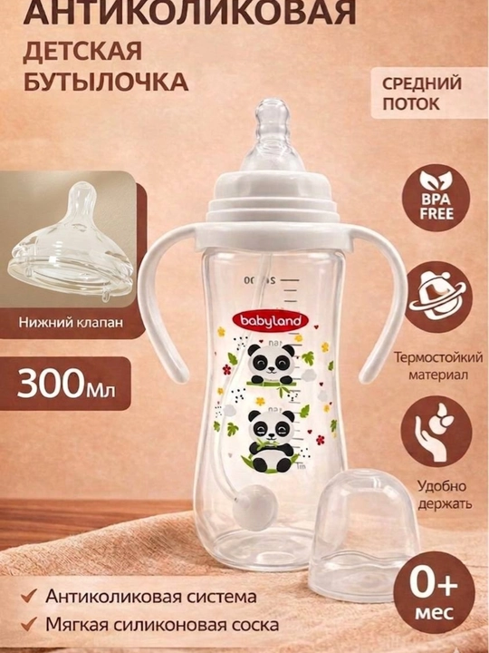 Bolalar antikol shishasi - 