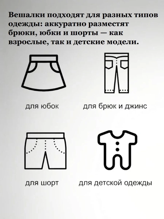 Shim va yubkalar uchun yog‘och qisqichli veshalka, to‘plami 5 dona