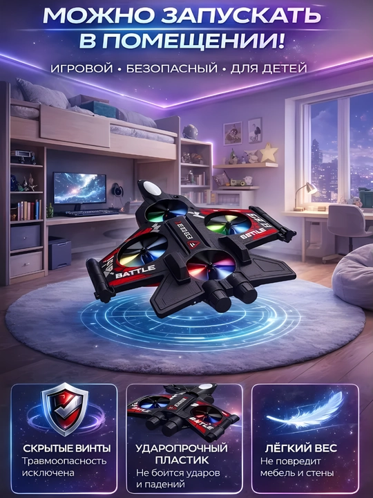 Fighter dron samolyoti, 360° fokusli va yorqin RGB yoritgichli radio boshqariladigan