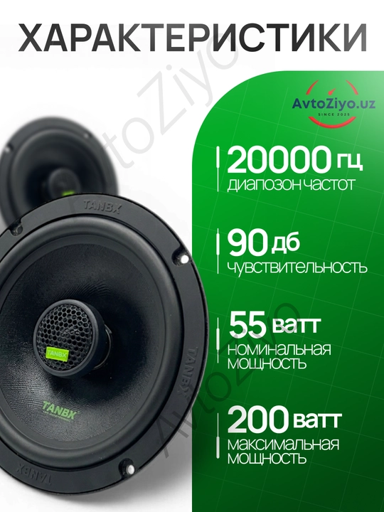 Колонки для авто TANBX TB-T65/55/45 MAX (10, 13, 16 см), динамики в двери и торпеду, 2 шт
