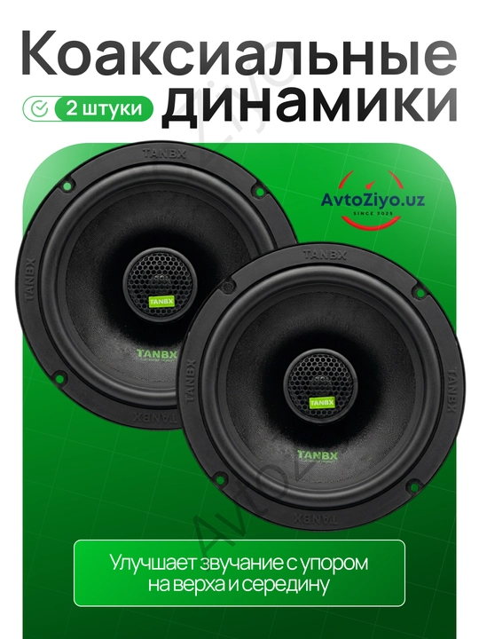 Колонки для авто TANBX TB-T65/55/45 MAX (10, 13, 16 см), динамики в двери и торпеду, 2 шт