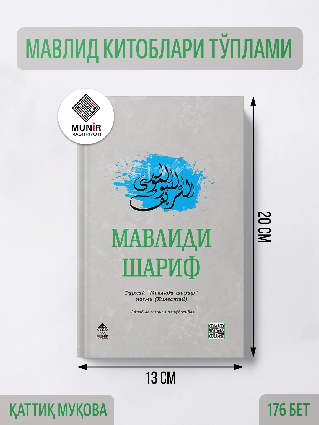 «Мавлид тўплами»: Расулуллоҳ (с.а.в.)га бағишланган энг сара маънавий асарлар - 