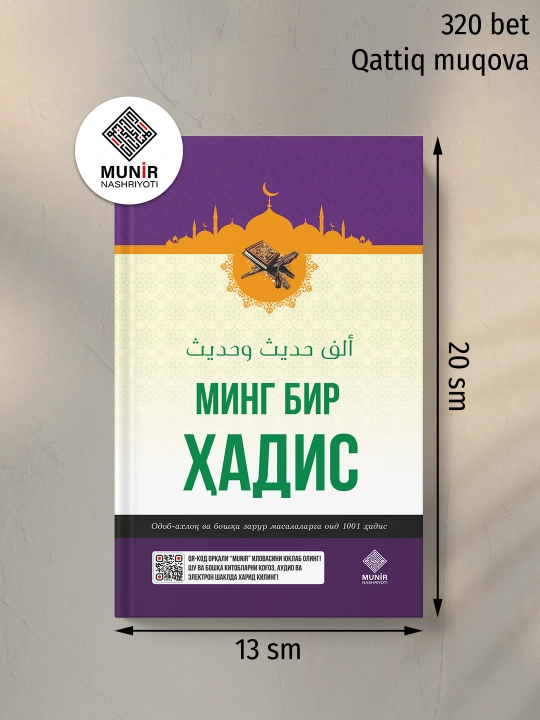 Минг бир ҳадис - 