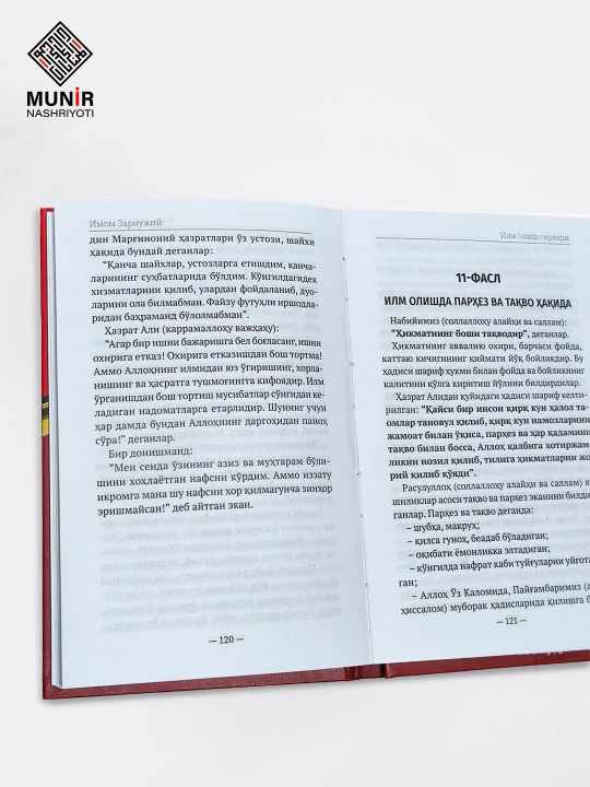 Ilm olish sirlari – Imom Zarnujiy