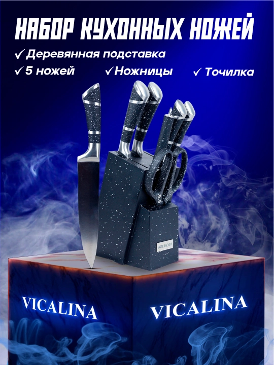 Vicalina Набор кухонных ножей на подставке Vicalina, ножи, ножницы, точилка - 