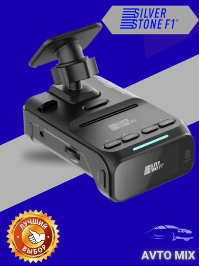 Радар-детектор SilverStone F1 Doppler PRO WI-FI Антирадар — AVTOMIХ-AVTOMIX7