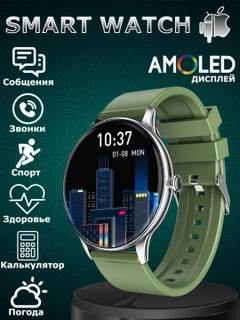 Зеленый