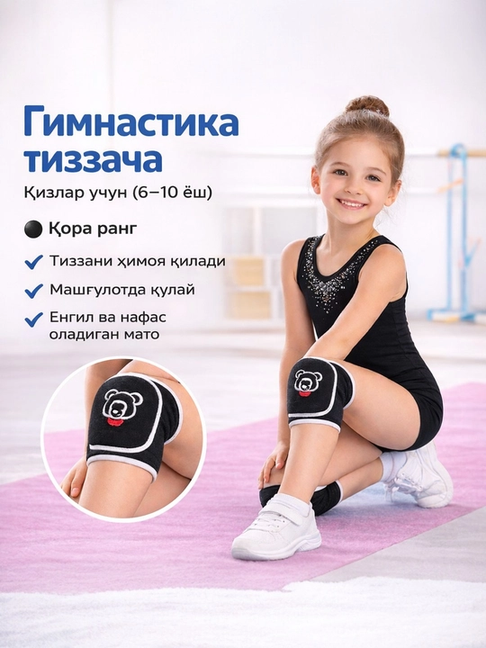 Gimnastika uchun tizza qopqog‘i - 